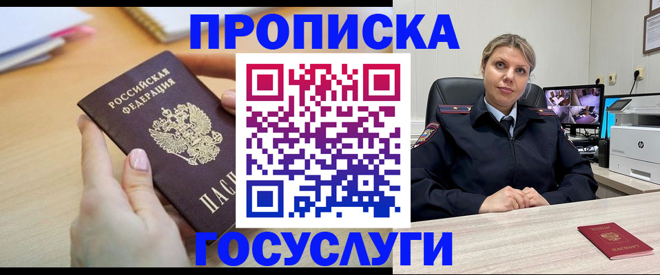 временная регистрация в Урени