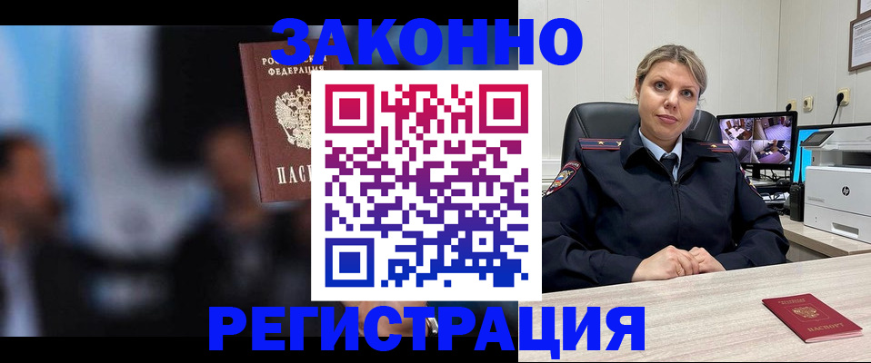прописка для военкомата в Урени